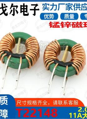 共模绿环磁环线圈11A电流2MH感量立式插件电源滤波EMC线T22148