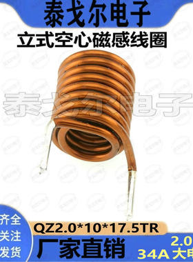 双层空心线圈电感器0.7--4.1UH感量14--34A电流脚长孔径可定制