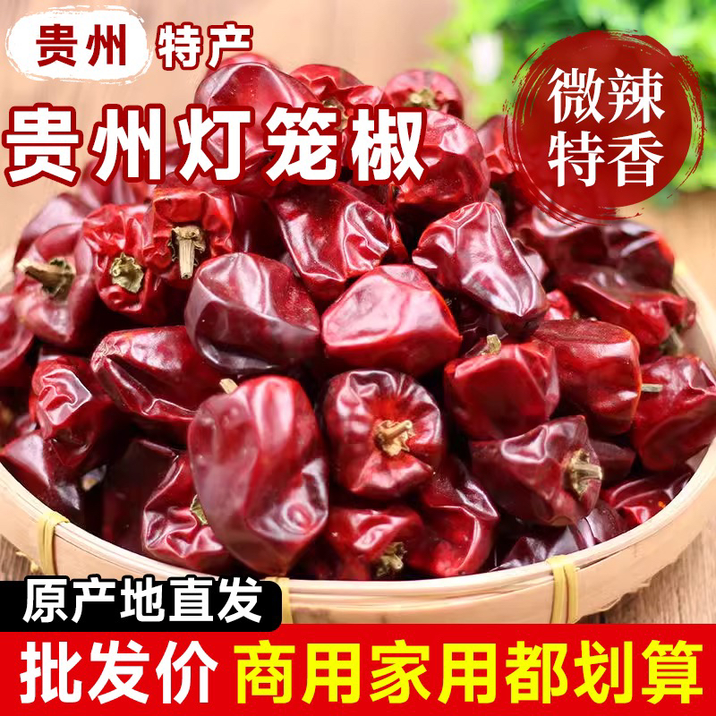 贵州特产遵义灯笼椒微辣特香特辣满天星微辣二荆条中辣特香子弹头
