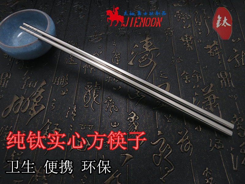 杰姆勇士方款传统环保便携筷子