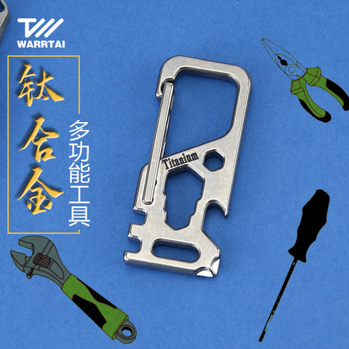 edc钛合金挂饰起子开瓶器小工具
