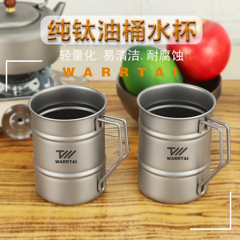 户外纯钛马克杯宽口露营咖啡杯