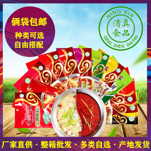 边塞人家清油火锅底料宁夏清真新疆大盘鸡150g香辣麻辣鲜香包邮