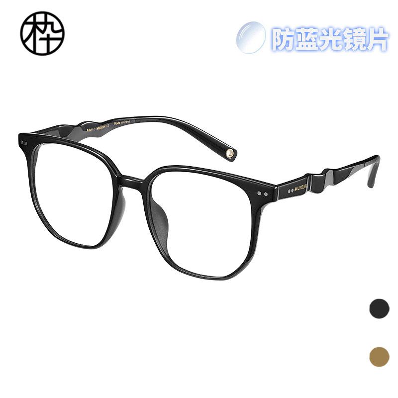 木九十MJ11FM1152时尚防蓝光眼镜波浪镜腿时尚镜架潮流百搭大方框