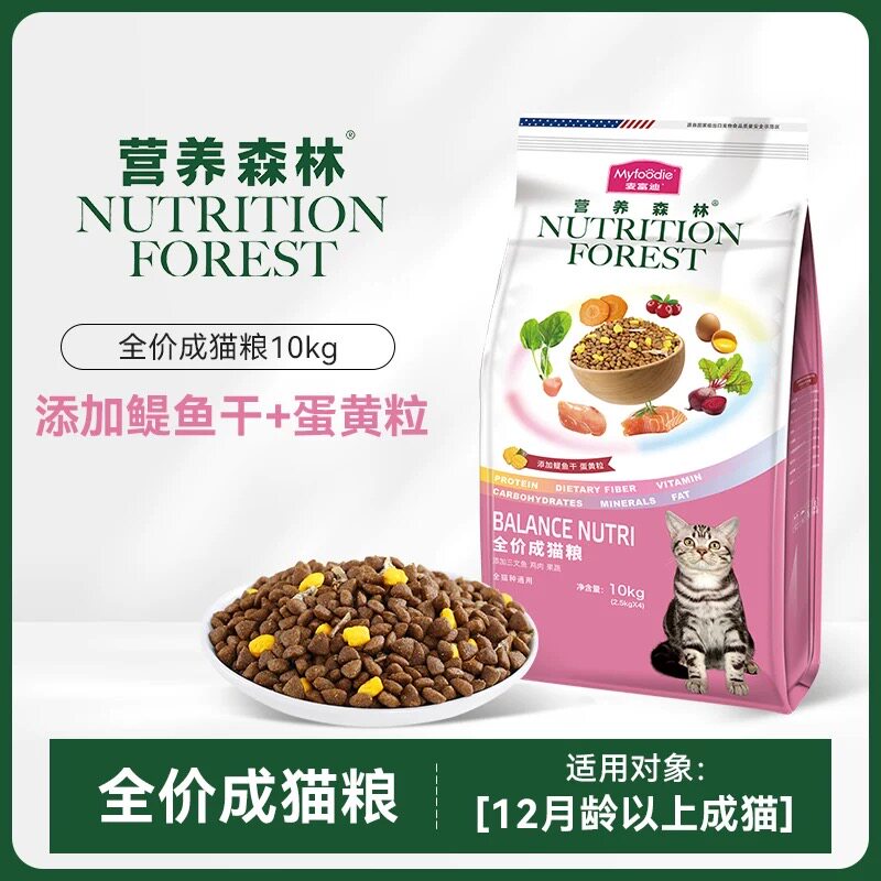 麦富迪猫粮营养森林猫粮成猫幼猫牛肉三文鱼冻干全价通用正品10kg