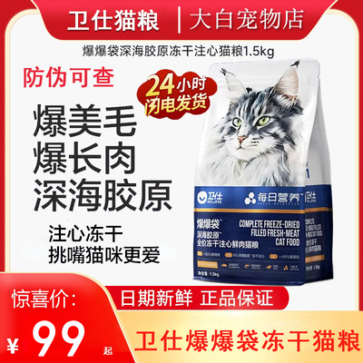 21天美毛无谷冻干猫粮