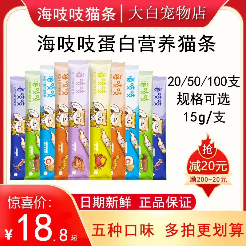 达里猫海吱吱猫条100条