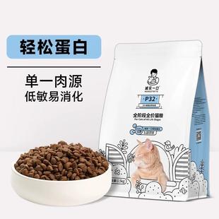 誠實一口P32貓糧天然無谷營養(yǎng)全階段成貓幼貓增肥發(fā)腮高蛋白1.5kg