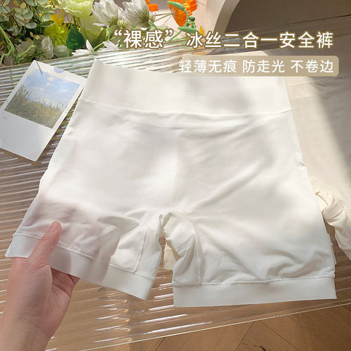 冰丝无痕打底裤高弹免穿安全裤