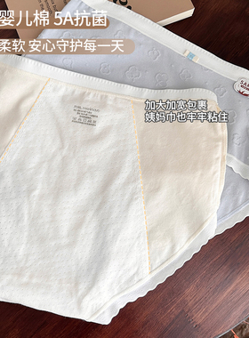 5A抗菌生理裤女士月经姨妈期例假防漏女生中腰纯棉透气内裤女