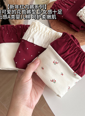 女生红色内裤女款纯棉2025新款7a级抗菌加长裆舒适全棉结婚三角裤