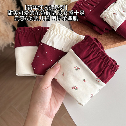 女生红色内裤女款纯棉2025新款7a级抗菌加长裆舒适全棉结婚三角裤