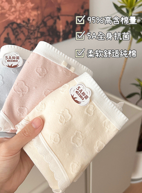 安心云朵~内裤女士纯棉5A级抗菌A类全棉透气女生三角裤2025新款