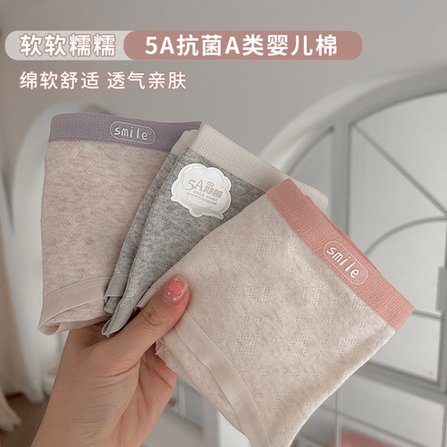 柔软透气纯棉抗菌女生内裤