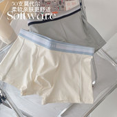 盐系男友 宽松舒适透气无痕四角平角裤 60支莫代尔高弹力男士 内裤