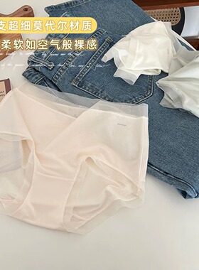 奶酪空气裤裸感莫代尔无痕女生内裤薄款女士冰丝三角裤女2025新款