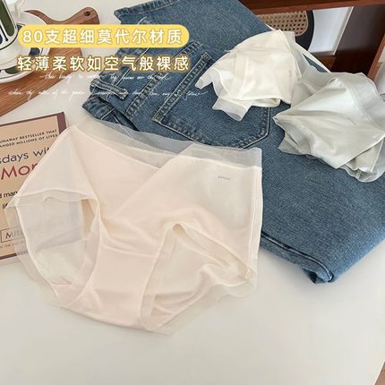 奶酪空气裤裸感莫代尔无痕女生内裤薄款女士冰丝三角裤女2025新款
