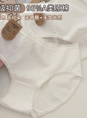 重磅经典款~A类婴儿棉7A抗菌内裤女纯棉女生全白色三角裤2025新款