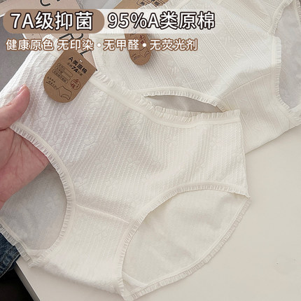 重磅经典款~A类婴儿棉7A抗菌内裤女纯棉女生全白色三角裤2025新款