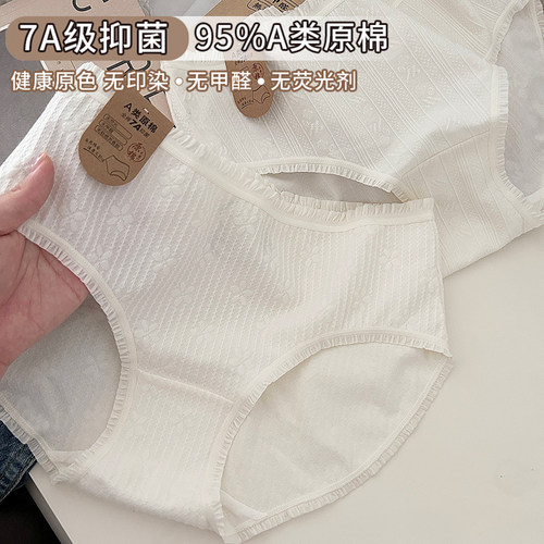 A类婴儿棉抗菌舒适纯棉内裤女