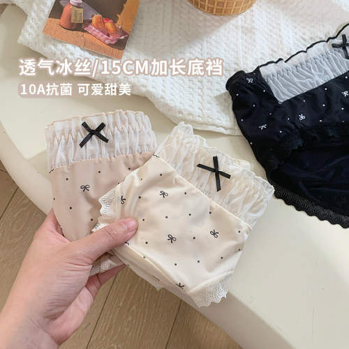 性感蕾丝女士冰丝三角裤纯棉裆内裤女2025新款10A级抑菌透气薄款
