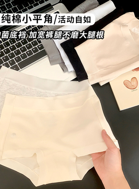 女士四角内裤女款纯棉7a级抗菌女生平角短裤2025新款安全裤二合一