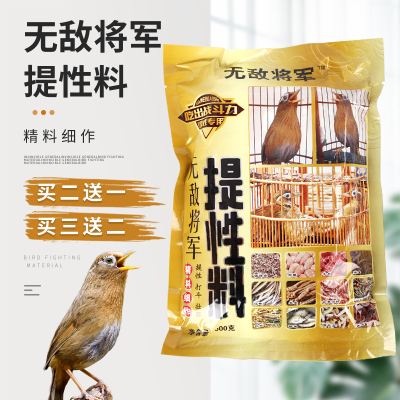 无敌将军提性料画眉鸟斗鸟唱鸟