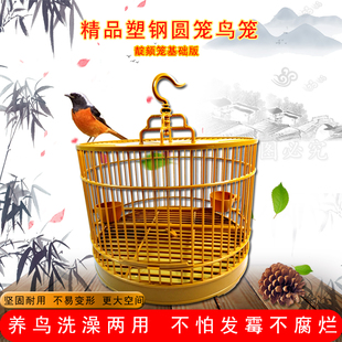 塑钢小鸟笼方笼圆笼绣眼鸟笼相思珍珠靛颏玉鸟黄豆贝子塑料洗澡笼