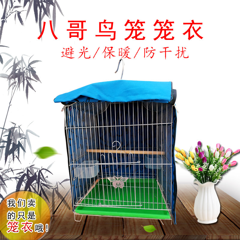 八哥鹦鹉笼笼衣方形罩衣笼布电镀八哥笼遮光保暖鸟用笼罩群笼笼衣_虎窝淘