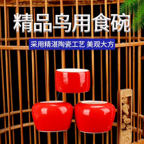 景德镇瓷制靛颏鸟食碗鸟食罐百灵云雀鸟食杯水杯食槽鸟笼配件
