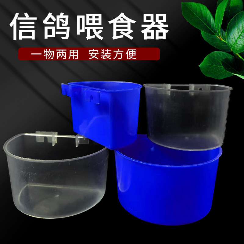 信鸽用品用具鸽具透明半圆槽鸽子食槽食盒塑料食槽信鸽挂槽鸽食盆