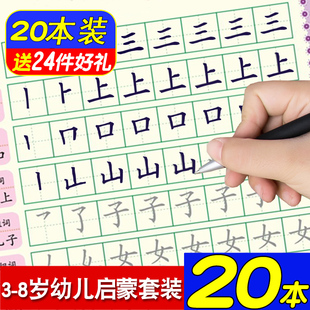 2年级格玩具字帖子贴可消笔常用字体二年级下册礼盒0 小学幼儿园儿童凹槽楷书字帖学前班启蒙练写1 1003 6岁