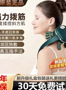 大师手N7颈椎按摩器揉捏斜方肌肩颈按摩仪腰背部揉捏按摩脖子神器