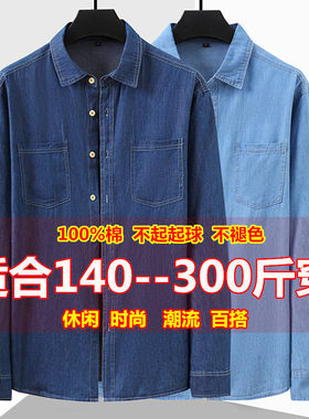 男长袖牛仔衬衫加肥加大码100%棉