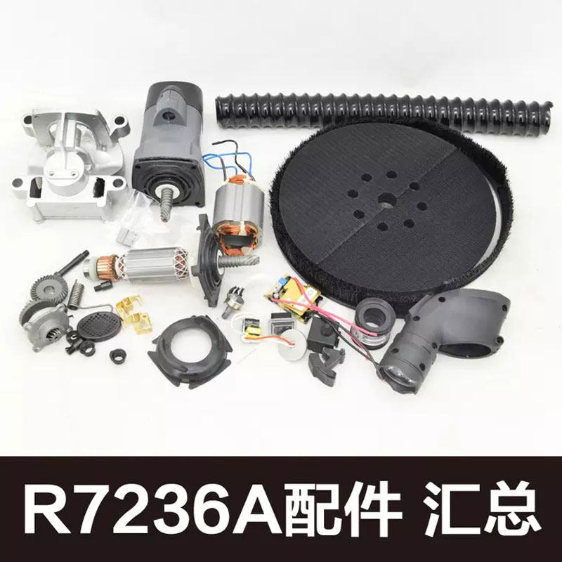 博来打磨机配件博尔特途观图特斯墙面打磨机电机转子开关R7236,五金/工具,砂纸机,淘宝优惠券,粉丝福利购,淘宝优惠卷