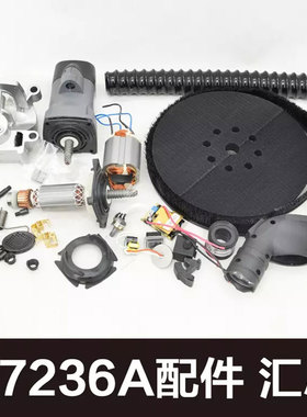 博来打磨机配件博尔特途观图特斯墙面打磨机电机转子开关R7236