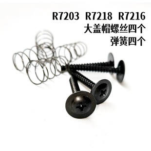 博来墙面打磨机R7203  R7204弹簧螺丝整套
