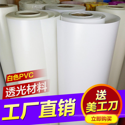 灯罩白色羊皮纸灯膜pvc胶片灯罩材料吊顶雕花格透光不带胶贴纸 - 封面