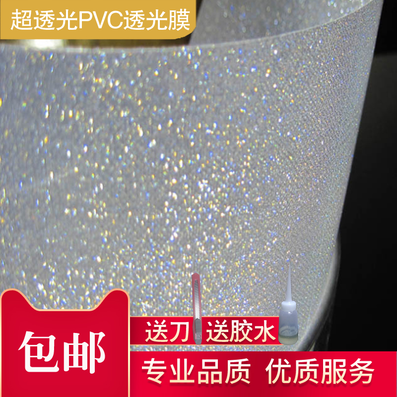 透光膜防水羊皮纸贴纸吊顶