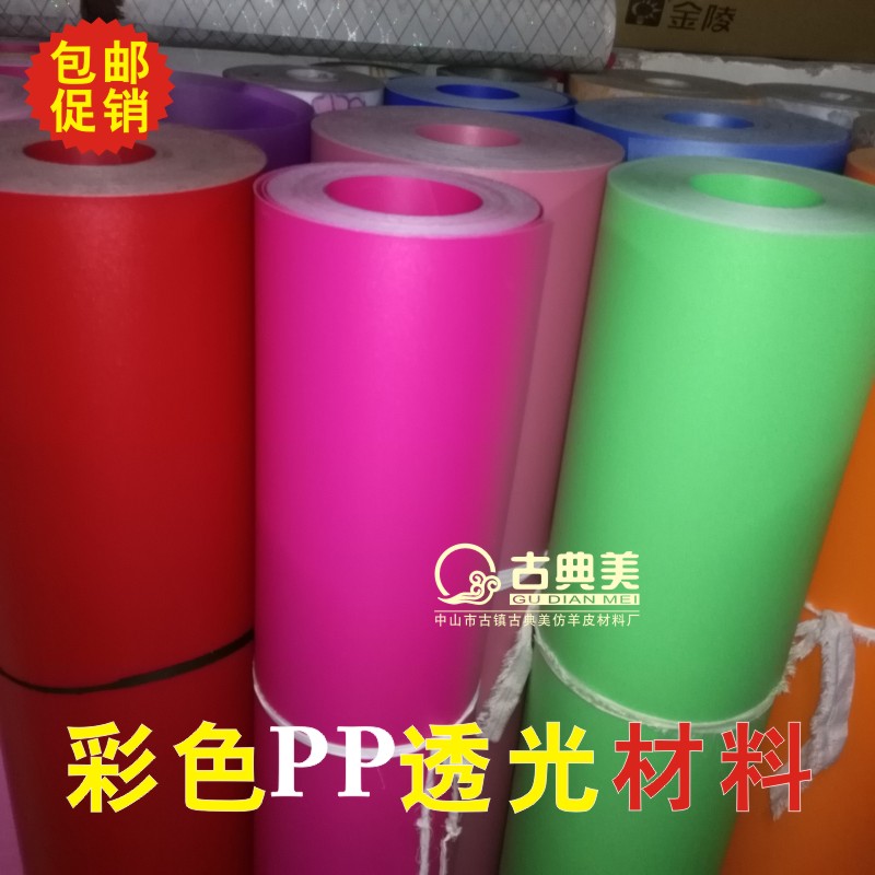 羊皮纸灯膜灯罩材料PP胶片中式花格灯箱磨砂透光纸镂空吊顶贴纸
