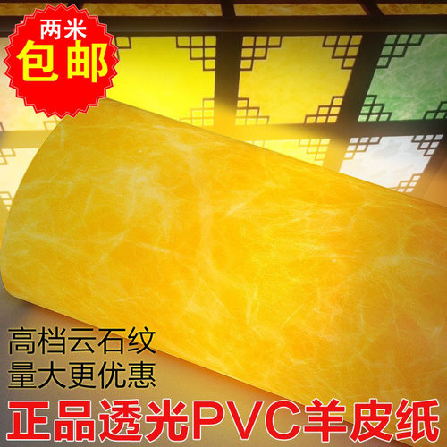 羊皮纸灯膜pvc透光橘黄色吊顶