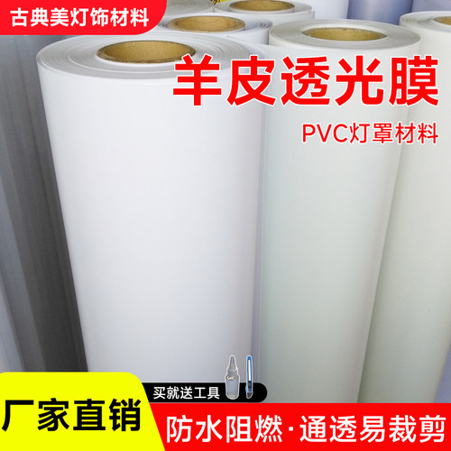 羊皮纸透光灯膜ledpvc镂空花格