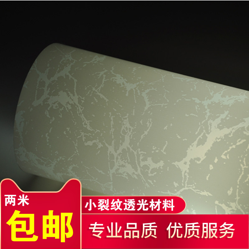 满包邮pvc胶片羊皮纸灯罩材料diy装修防水白色裂纹花格吊顶透光膜