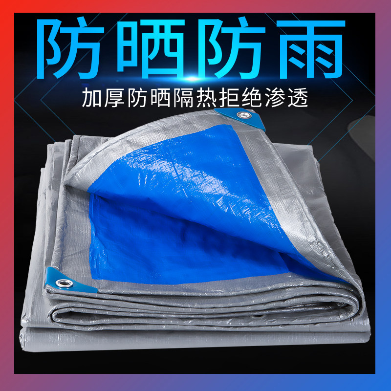 天蓝银色篷布雨布防水布防晒加厚遮雨防雨布户外遮阳布帆布棚_虎窝淘
