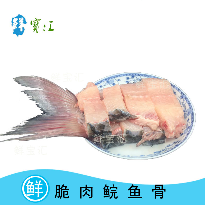 鲜宝汇中山脆肉皖脆鲩鱼香脆鱼骨新鲜皖鱼火锅食材新鲜配送_虎窝淘