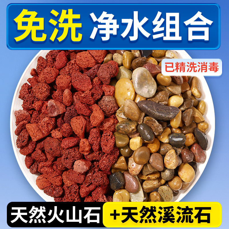 鱼缸古法造景全套免洗火山石溪流石乌龟专用底部砂装饰原生态沙子