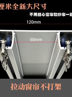 新款加厚加宽静音窗帘轨道可配轴承轮合金轮静音轮顶装承重高滑道