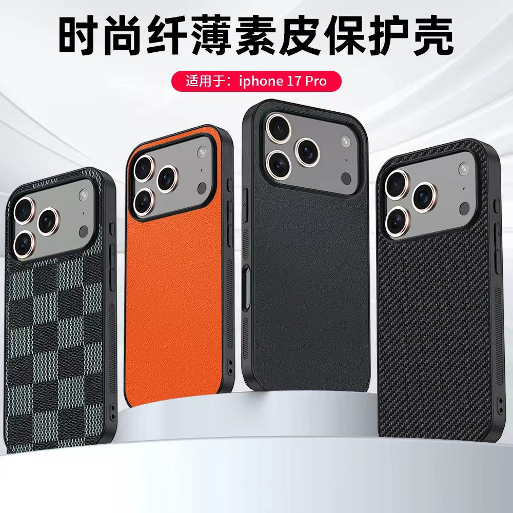 苹果17Pro系列手机壳小羊皮革