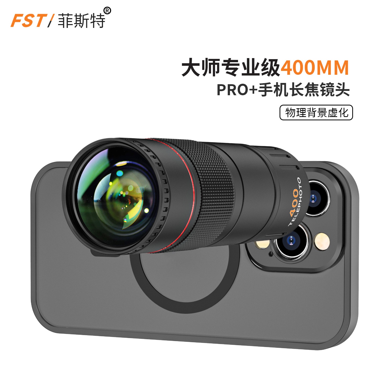 大师级ViVOx200x300系列镜头