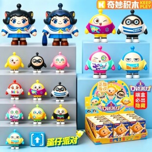 奇妙积木蛋仔口袋派对第1弹盲盒弹跳大比拼缤纷派对人偶玩具